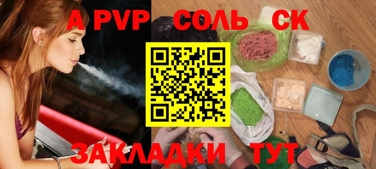 Alfa_PVP Соль  Вход с VPN  Альфа ПВП VHQ  Ревда 
