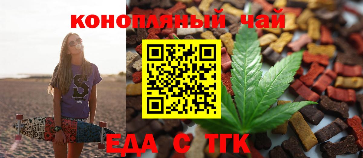 Canna-Cookies марихуана  Вход с VPN  Ревда 
