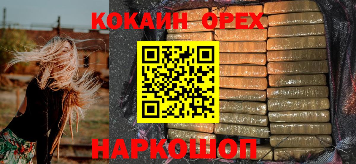 COCAIN Fish Scale Ревда