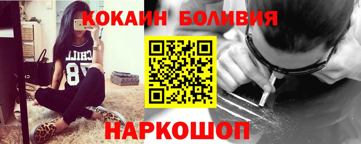 Cocaine  Вход с VPN  Cocaine 99%  Ревда  Cocaine FishScale 