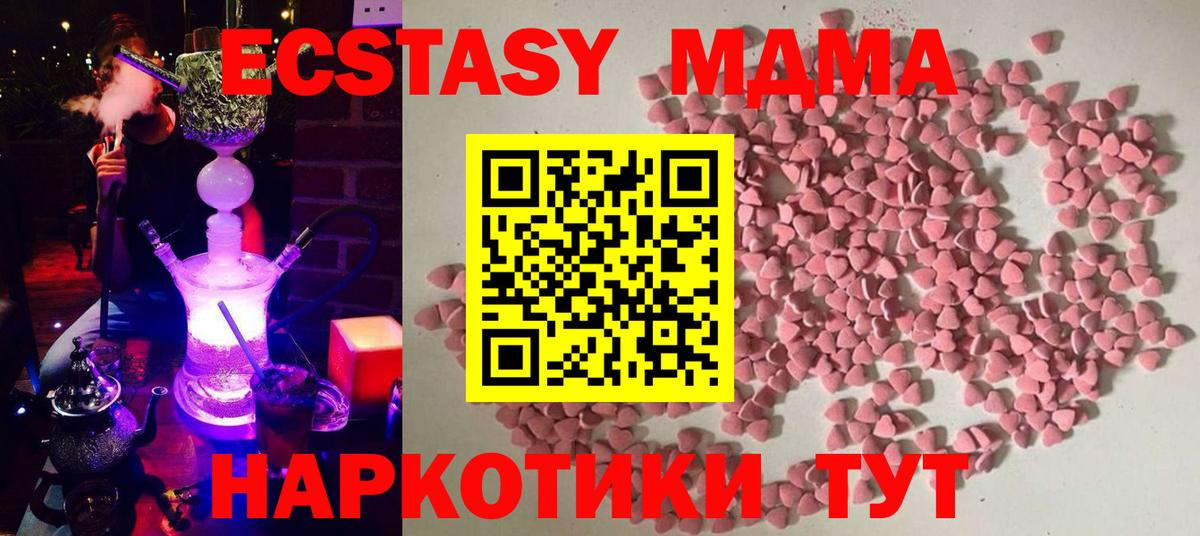 ЭКСТАЗИ Дубай  Ecstasy  Ревда  Вход с VPN 