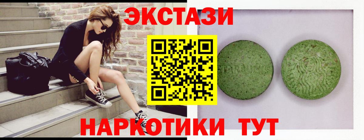Экстази DUBAI Ревда
