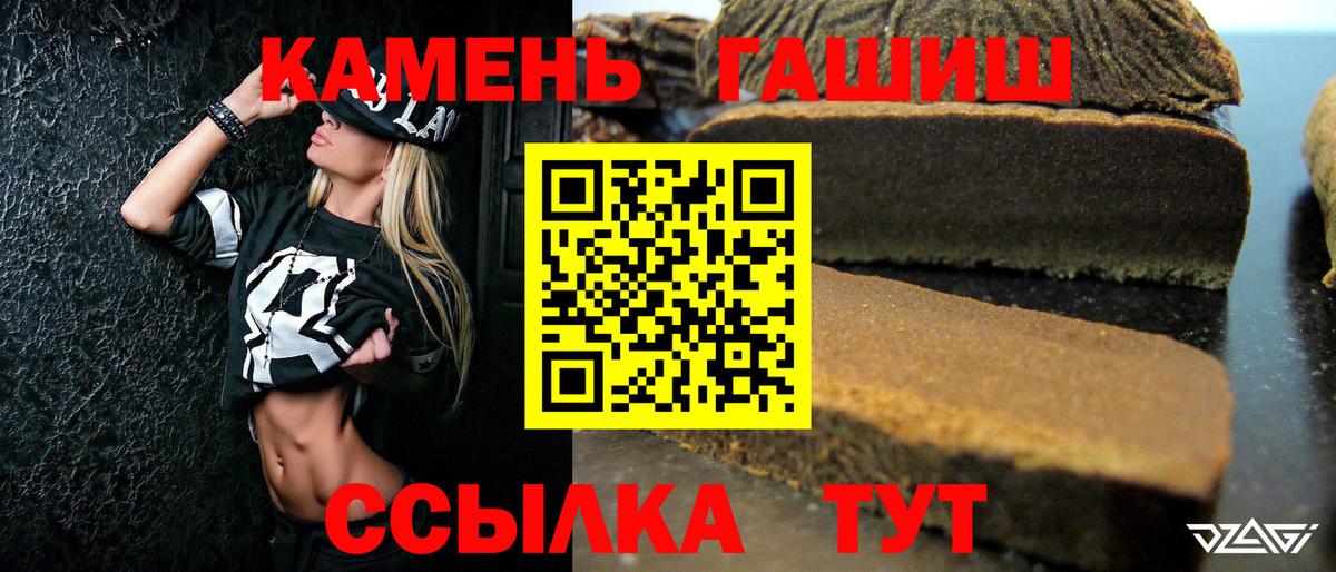 ГАШ индика сатива  Вход с VPN  ГАШ  Гашиш hashish  Ревда 