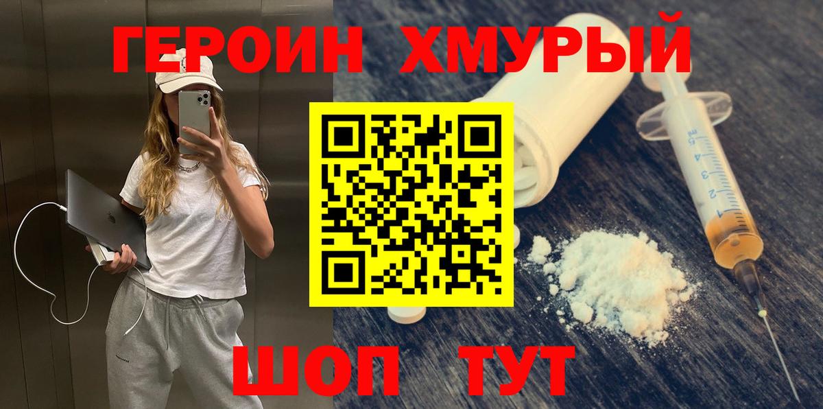 Ревда  Героин герыч  Вход с VPN 