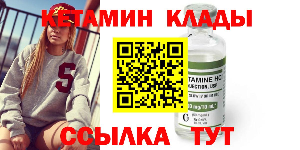Ревда  Кетамин VHQ  КЕТАМИН VHQ  Вход с VPN 