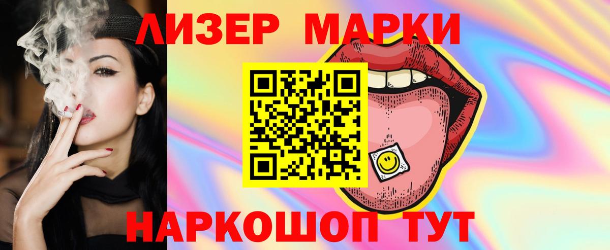 ЛСД экстази кислота  Вход с VPN  ЛСД экстази кислота  Ревда 