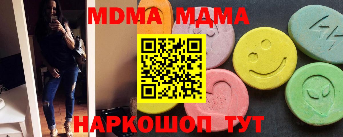 MDMA VHQ  МДМА VHQ  Вход с VPN  Ревда 