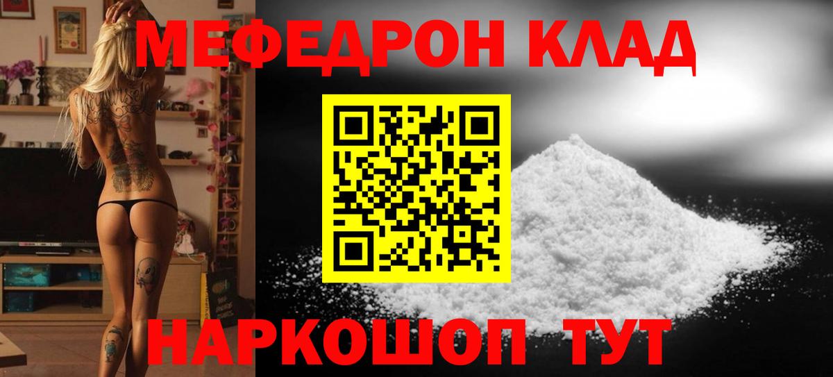 МЕФ кристаллы Ревда