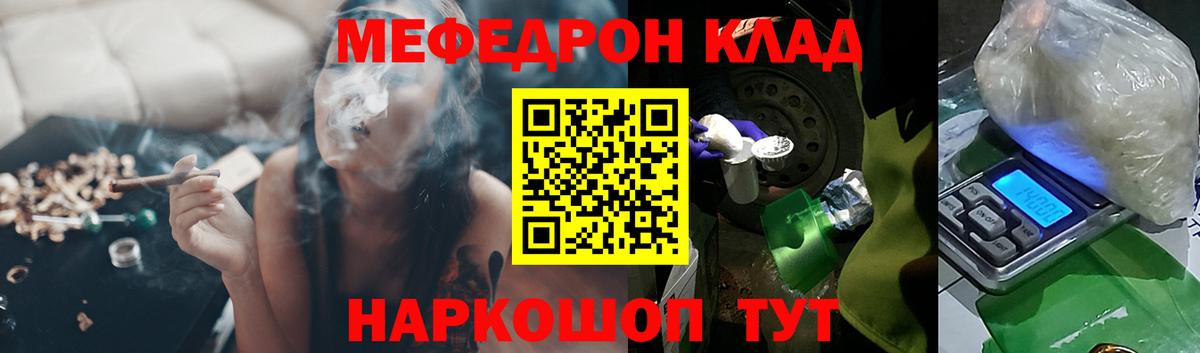 Меф  Вход с VPN  Ревда  Мефедрон мука 