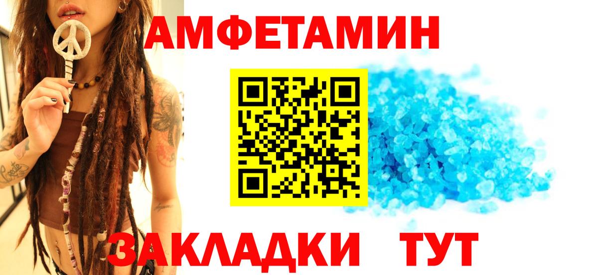 МЕТАМФЕТАМИН кристалл Ревда