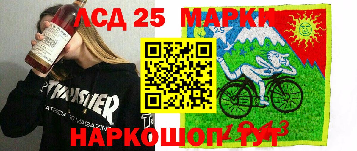 Марки NBOMe 1,8мг Ревда