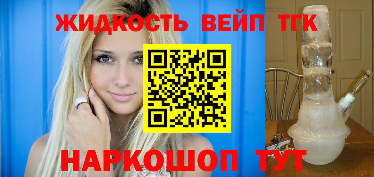Ревда  ТГК Wax  Вход с VPN  Дистиллят ТГК Wax 